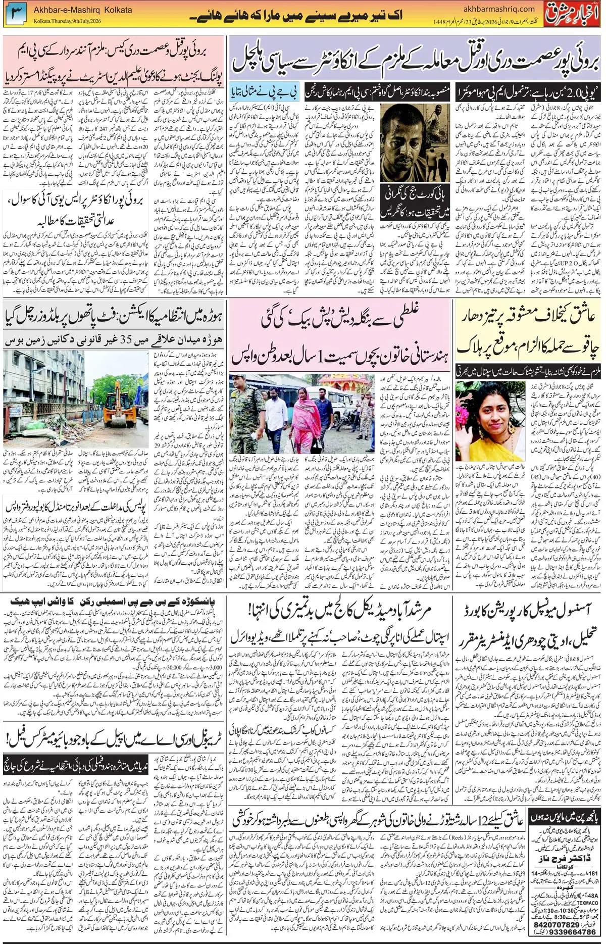 ENews paper