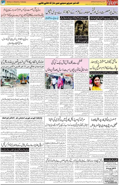 EPaper Thumbnail