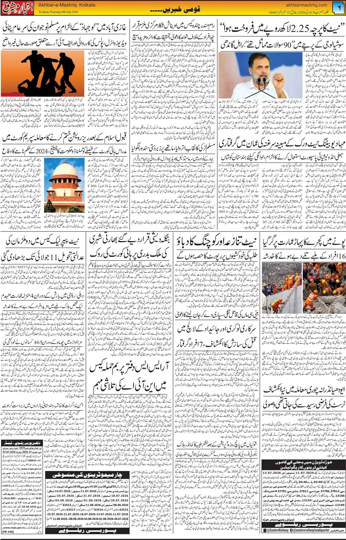 ENews paper
