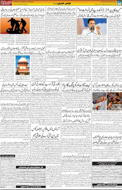 EPaper Thumbnail
