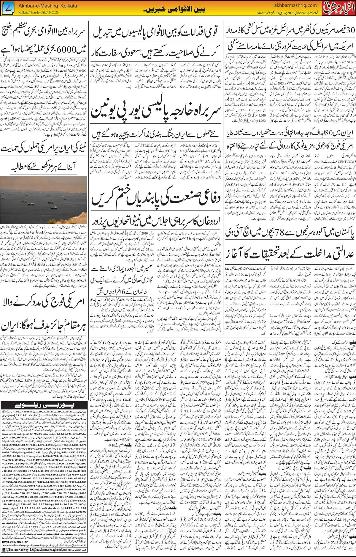 ENews paper