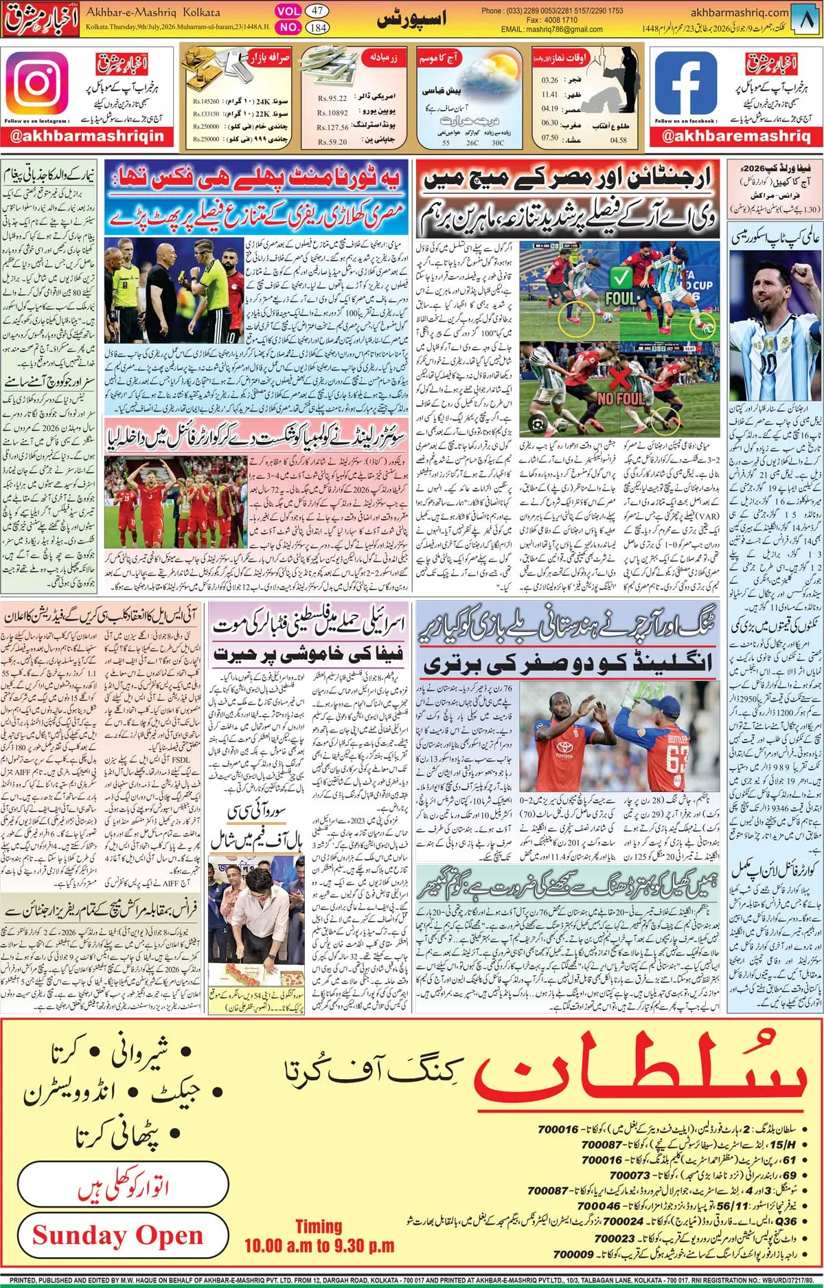 ENews paper
