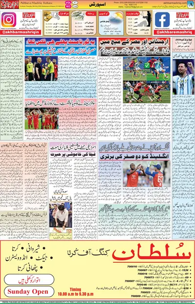 EPaper Thumbnail