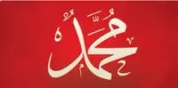 برطانیہ میں مسلسل تیسرے سال بچوں کا نام ’محمد‘ سرفہرست