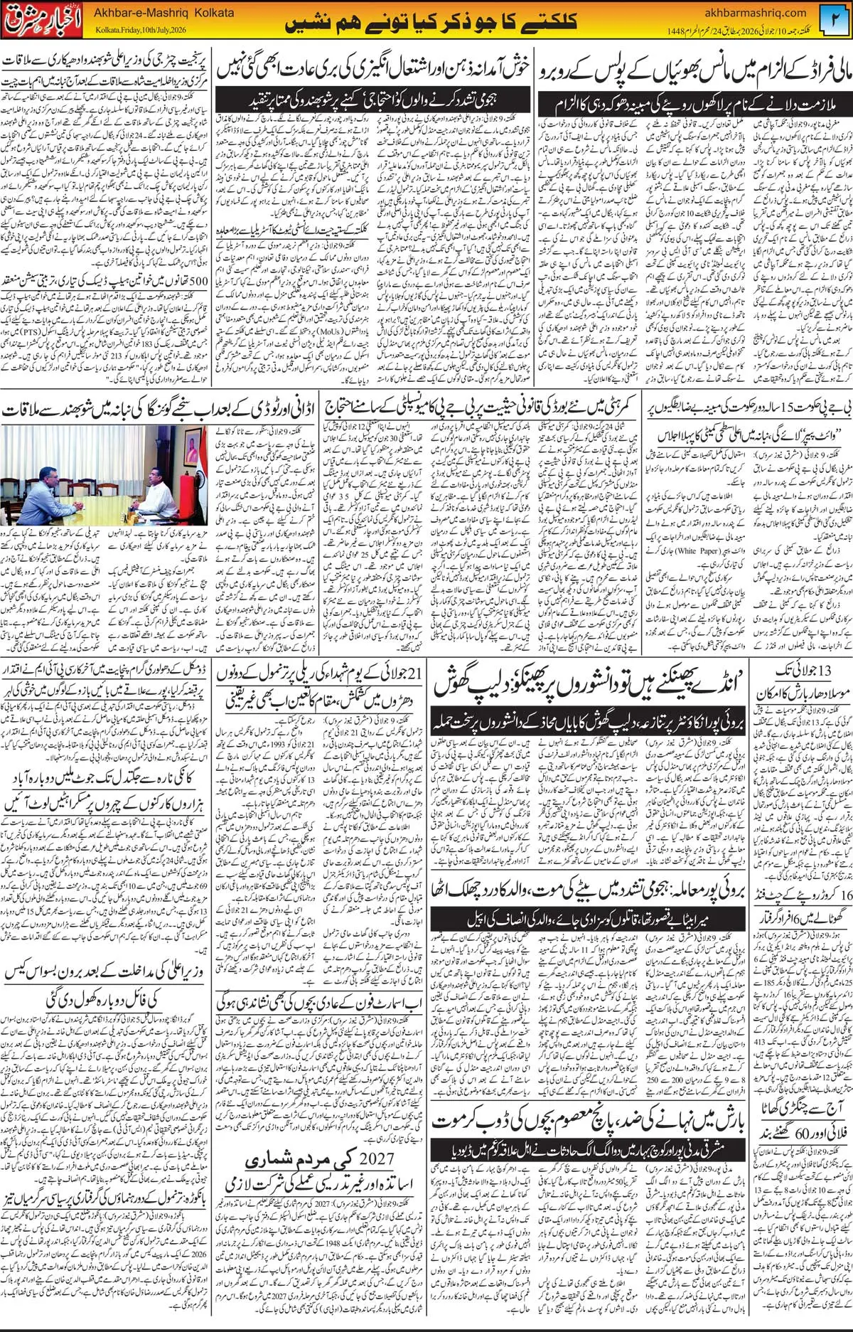 ENews paper