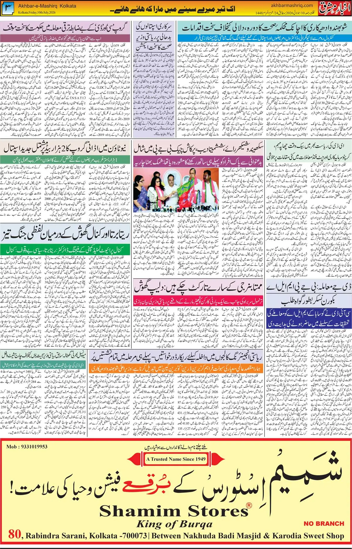 ENews paper