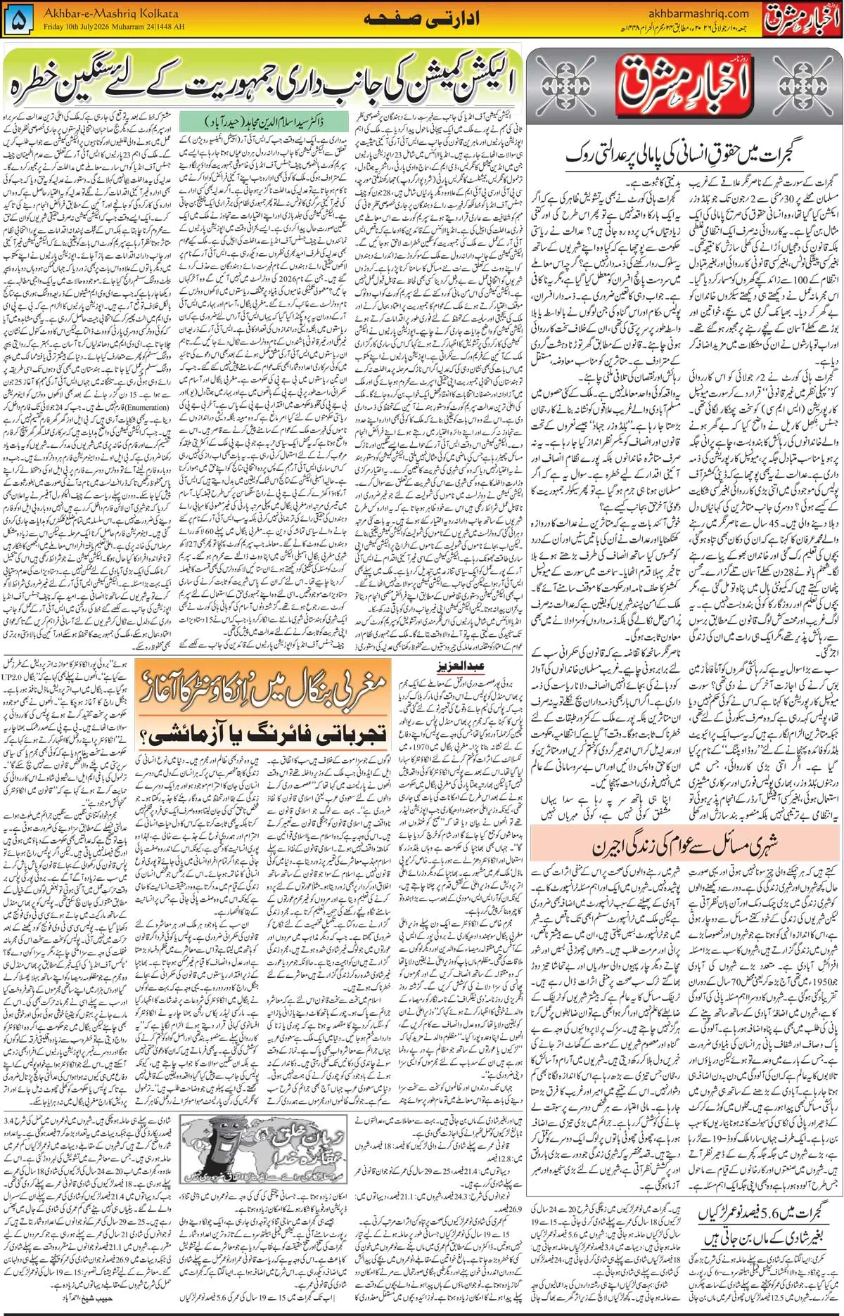ENews paper