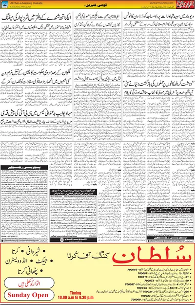 EPaper Thumbnail