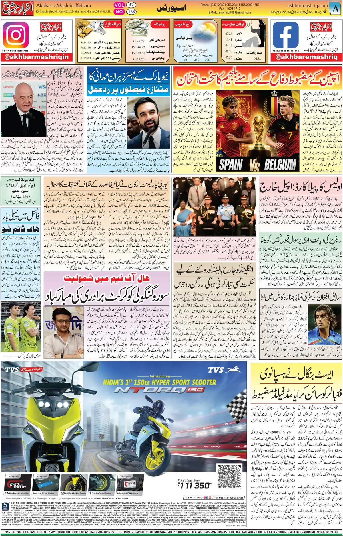 ENews paper