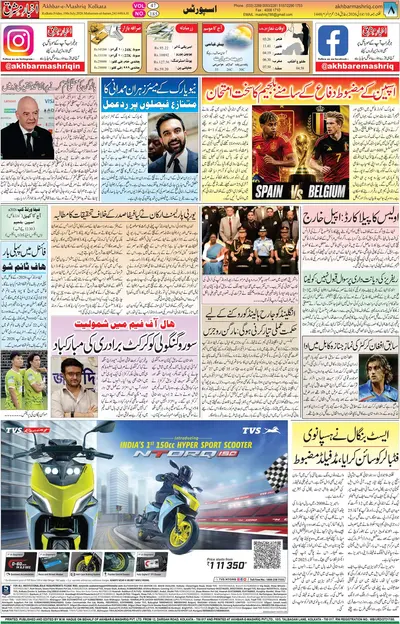 EPaper Thumbnail