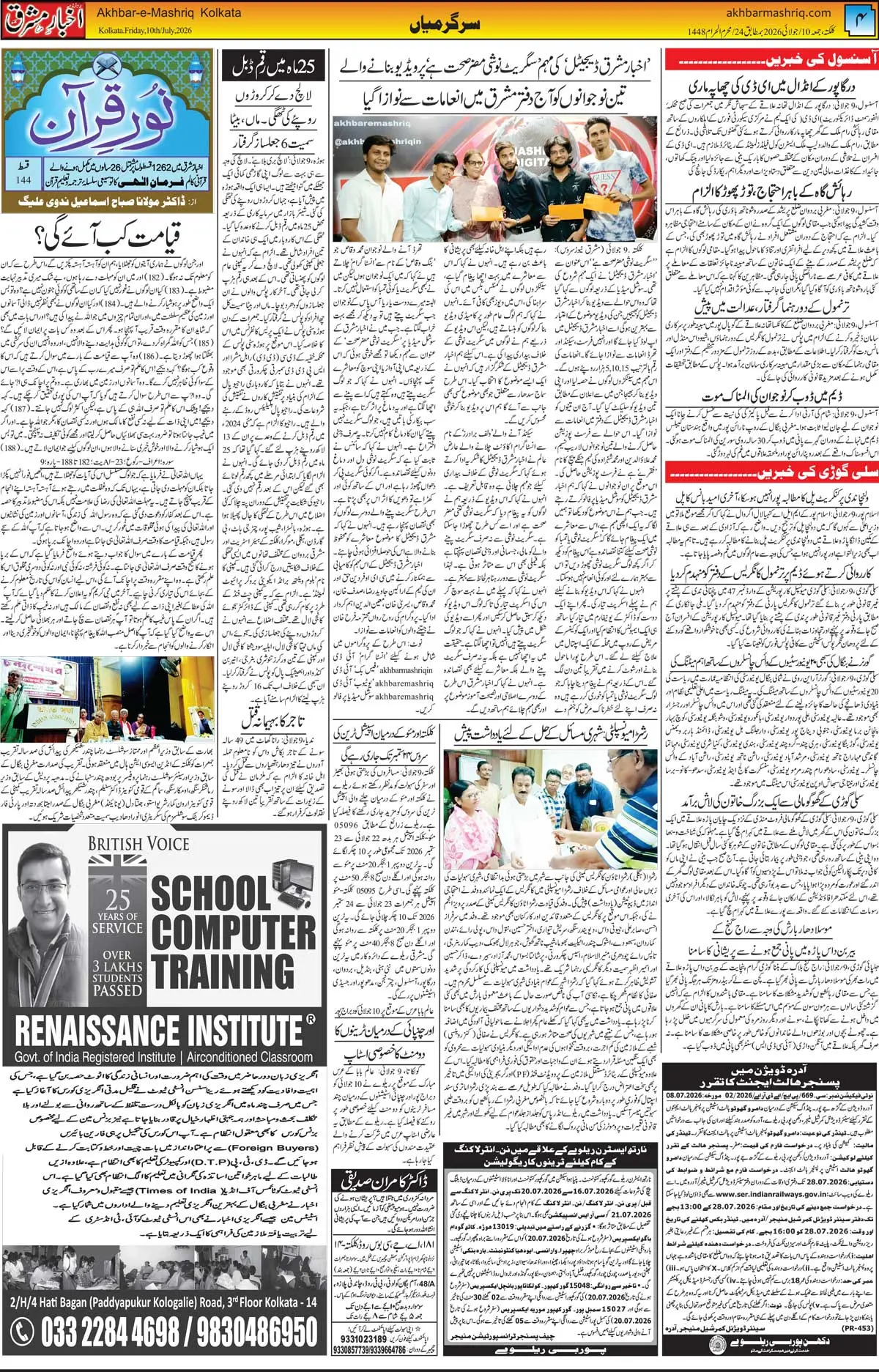 ENews paper