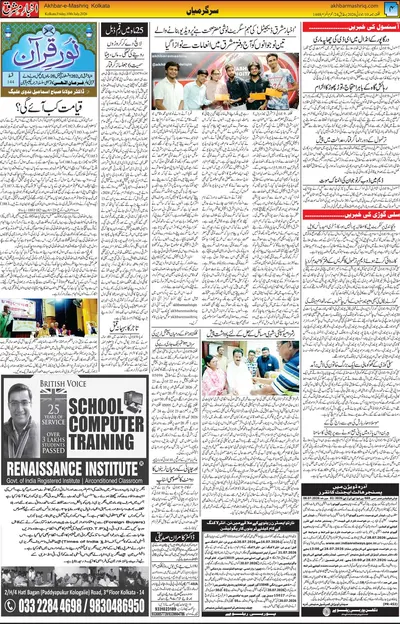 EPaper Thumbnail