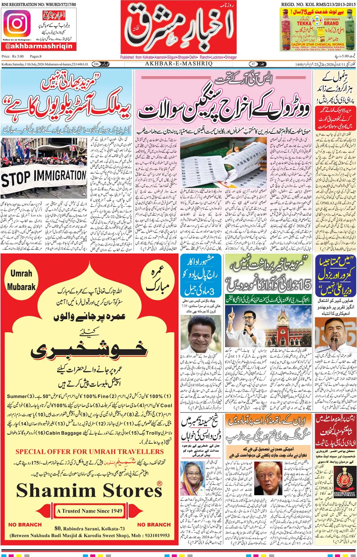 ENews paper