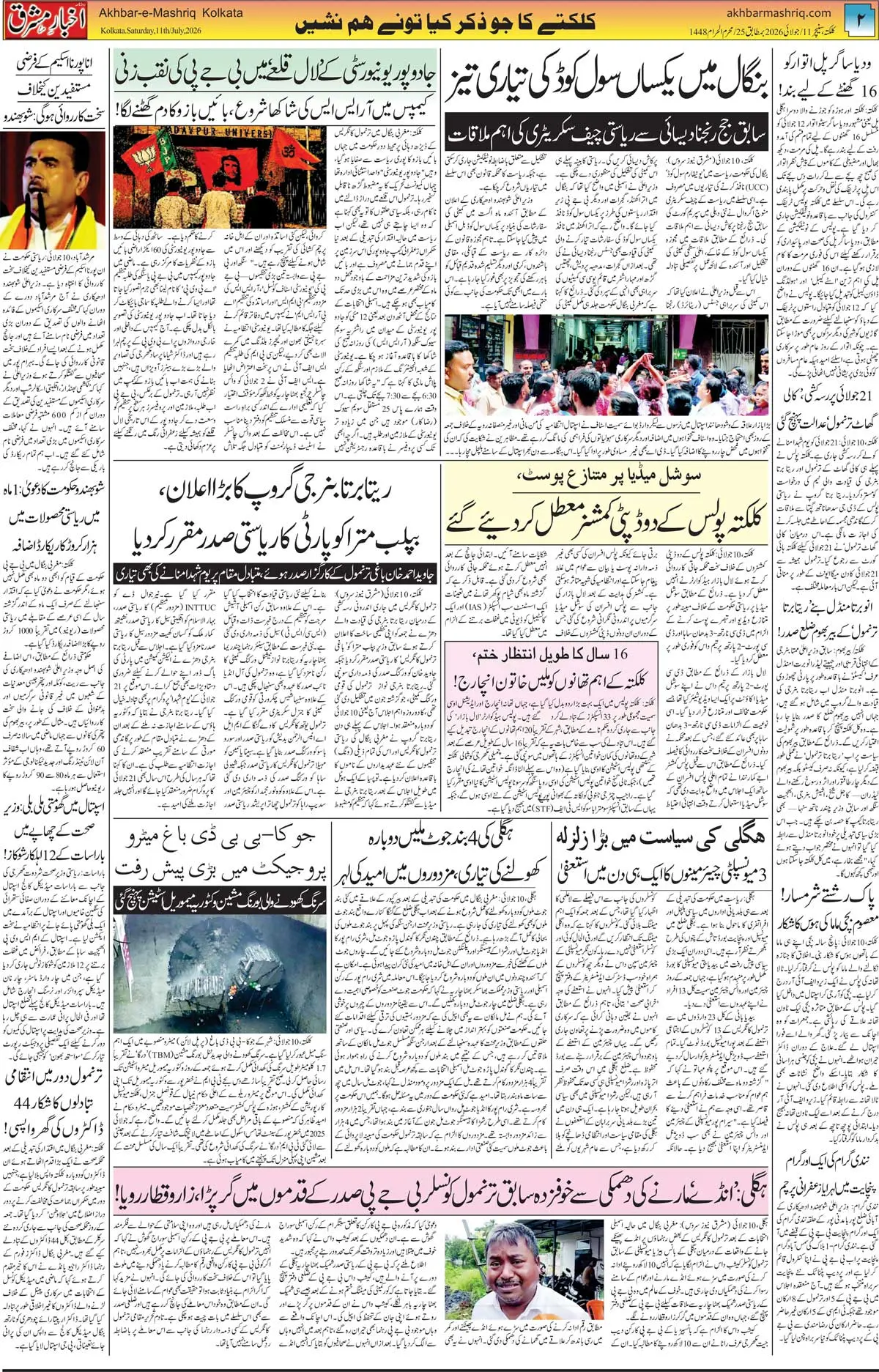ENews paper