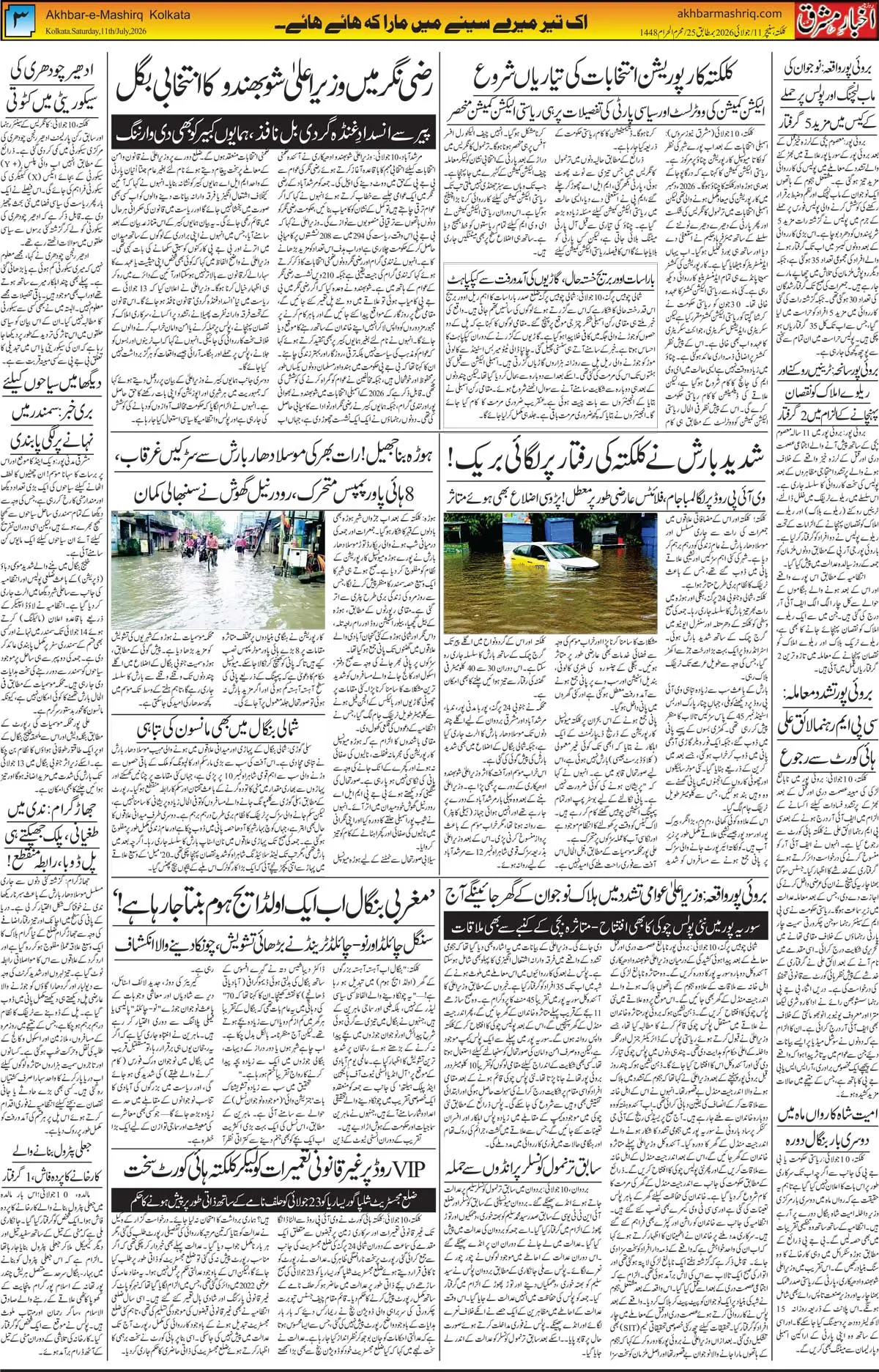ENews paper