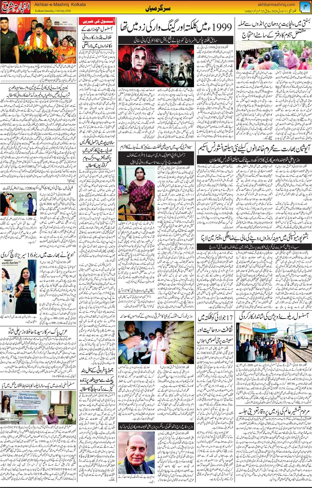 ENews paper