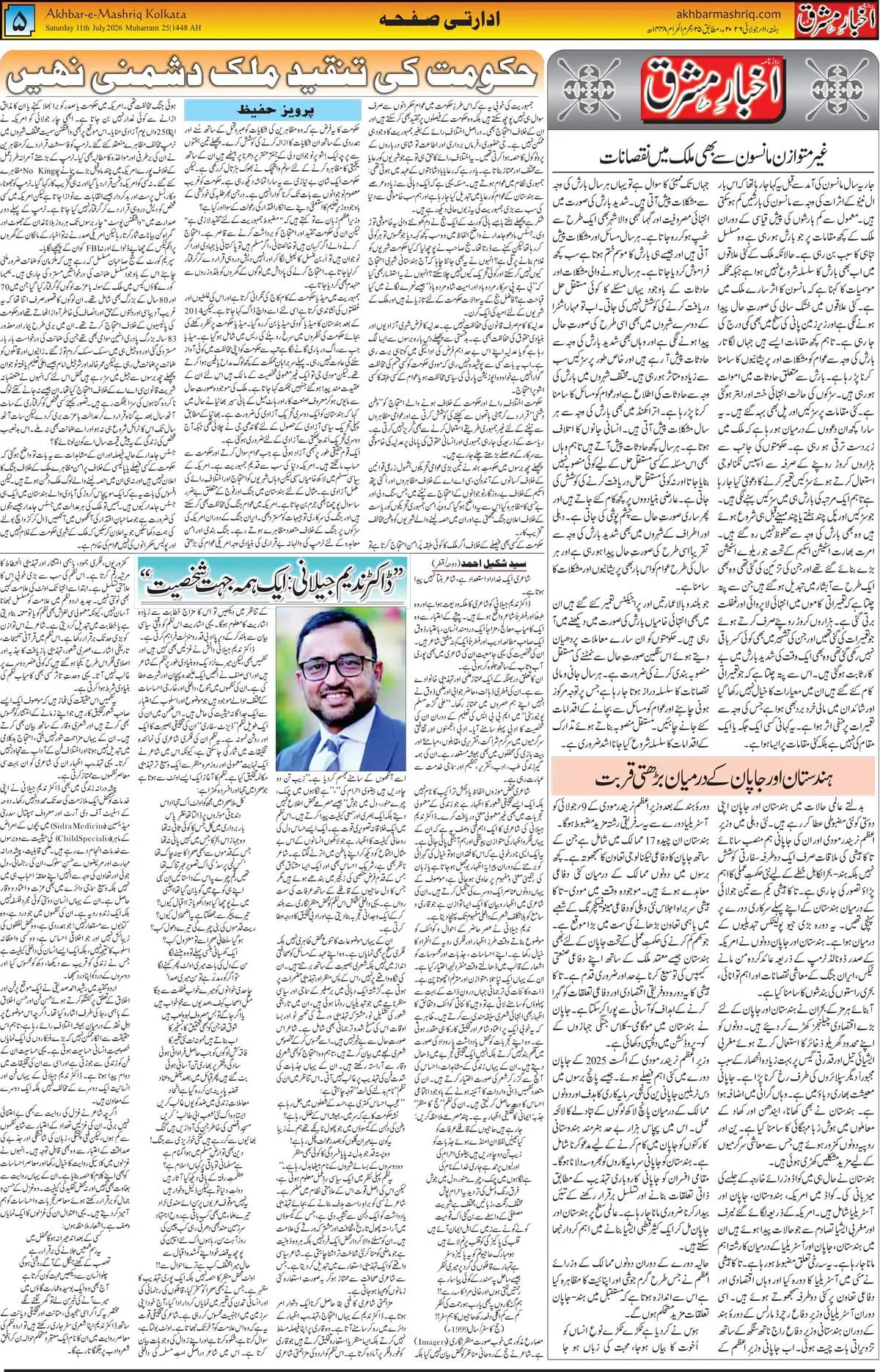 ENews paper
