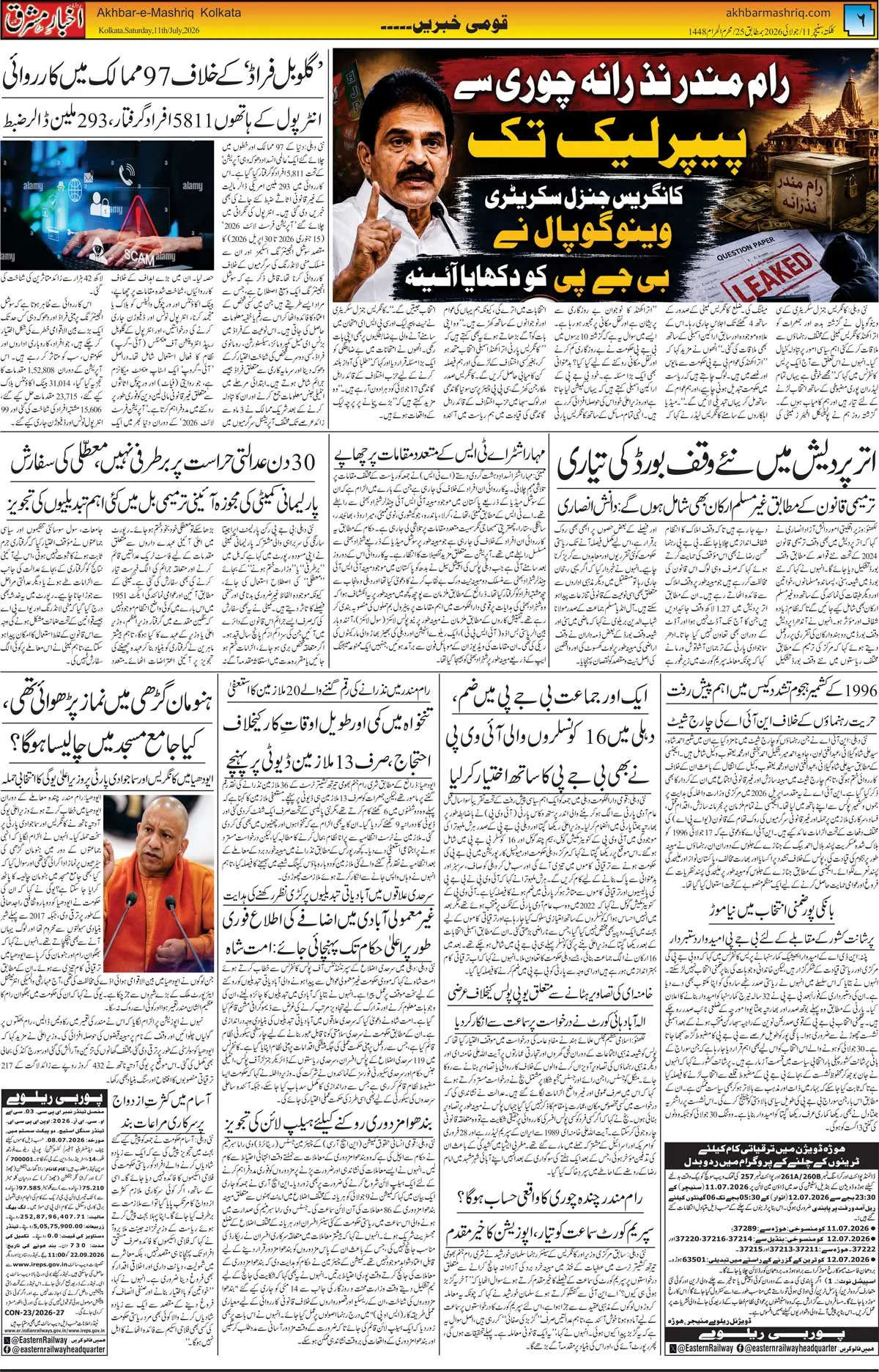 ENews paper