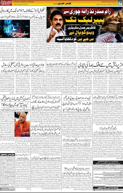 EPaper Thumbnail