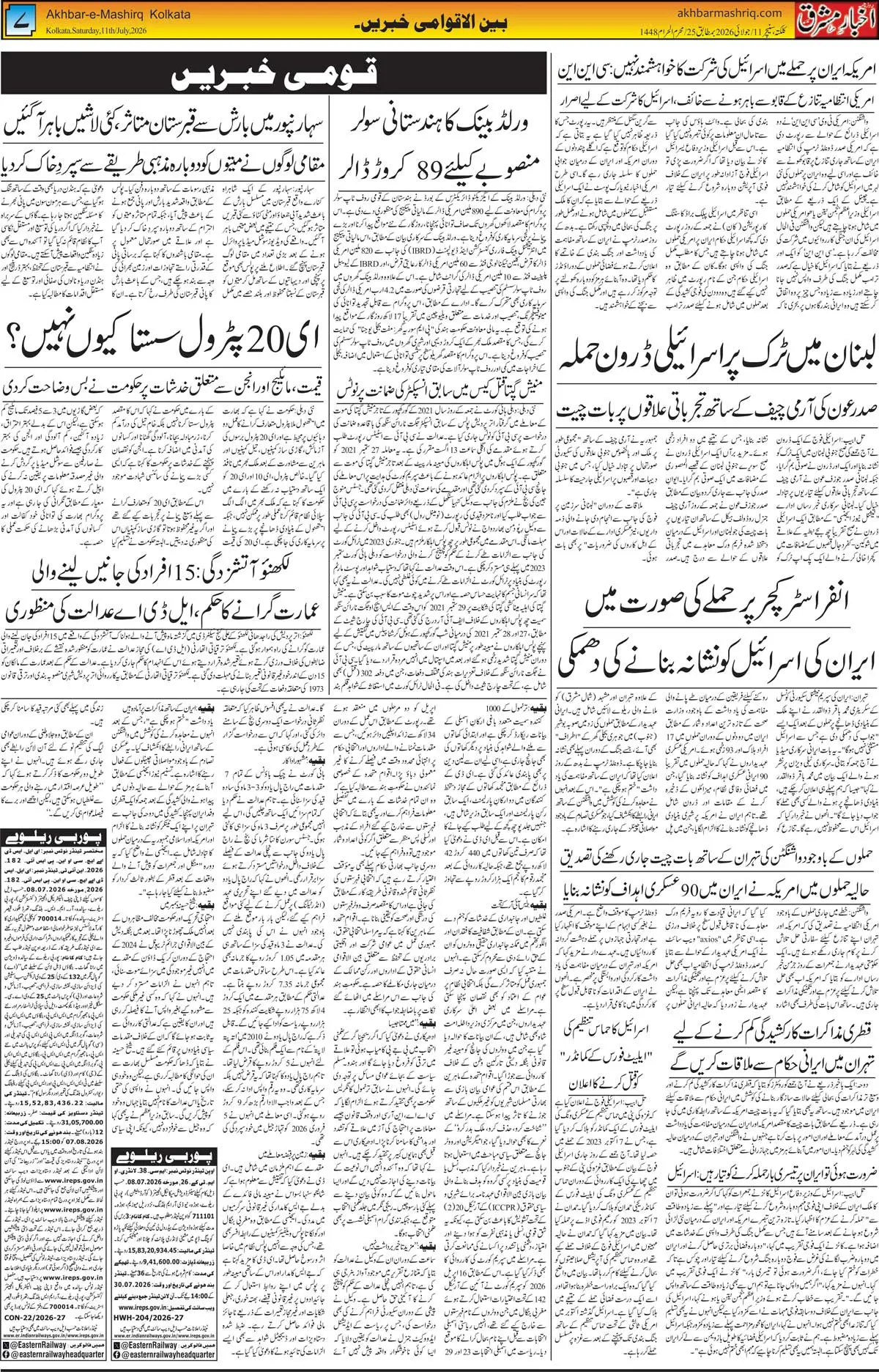 ENews paper