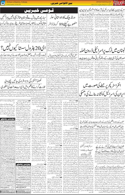 EPaper Thumbnail