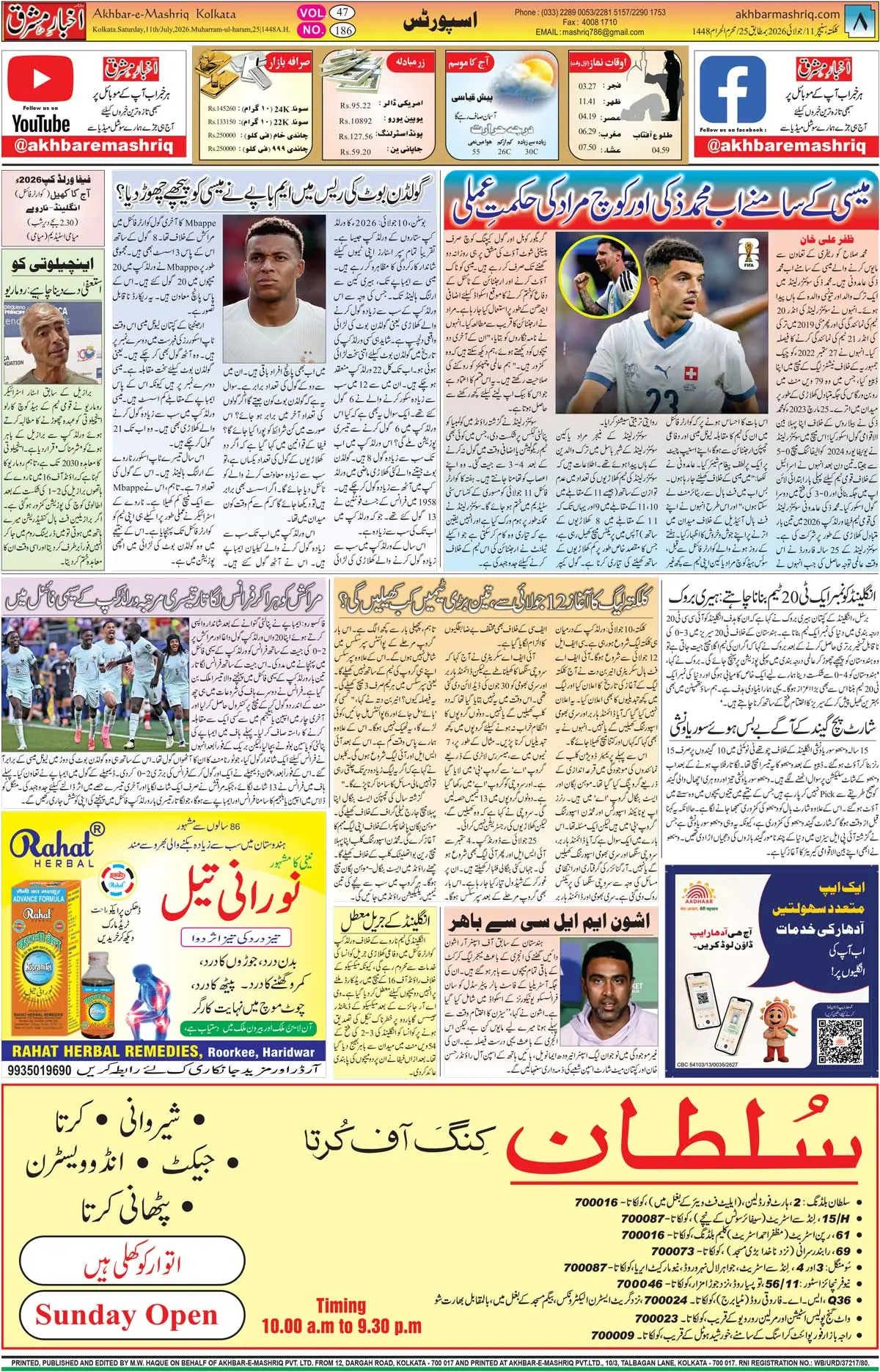 ENews paper