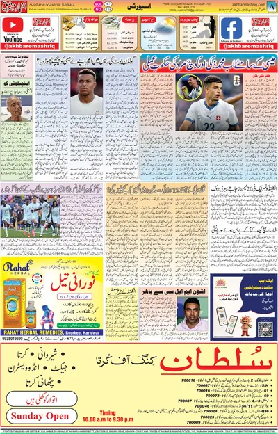EPaper Thumbnail