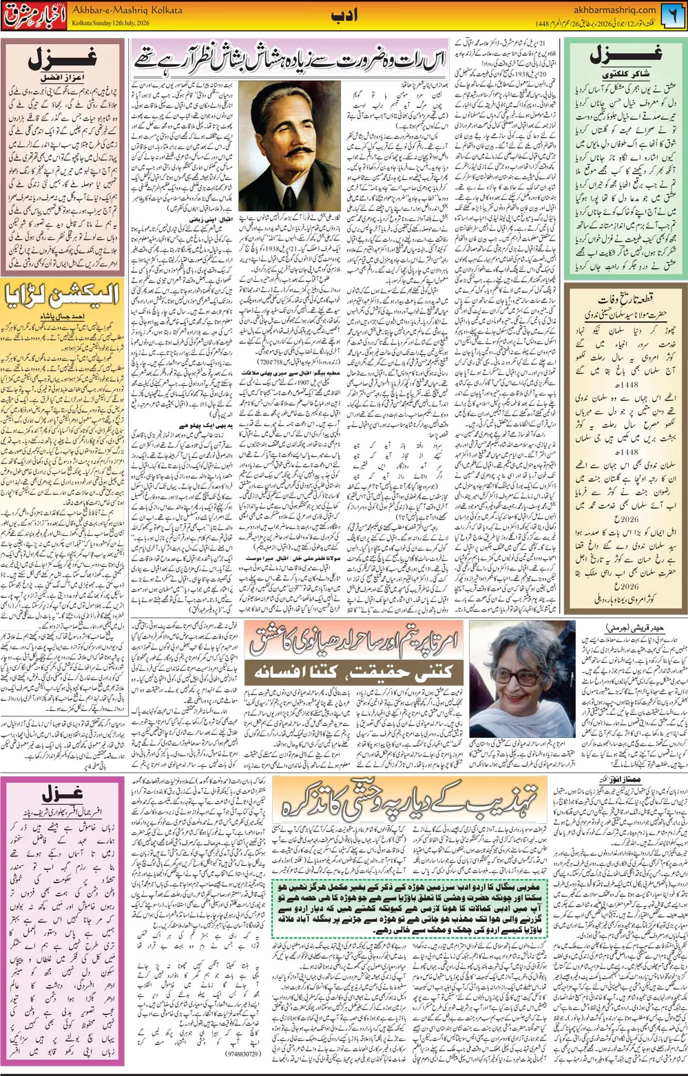 ENews paper