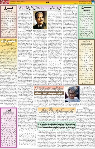 EPaper Thumbnail