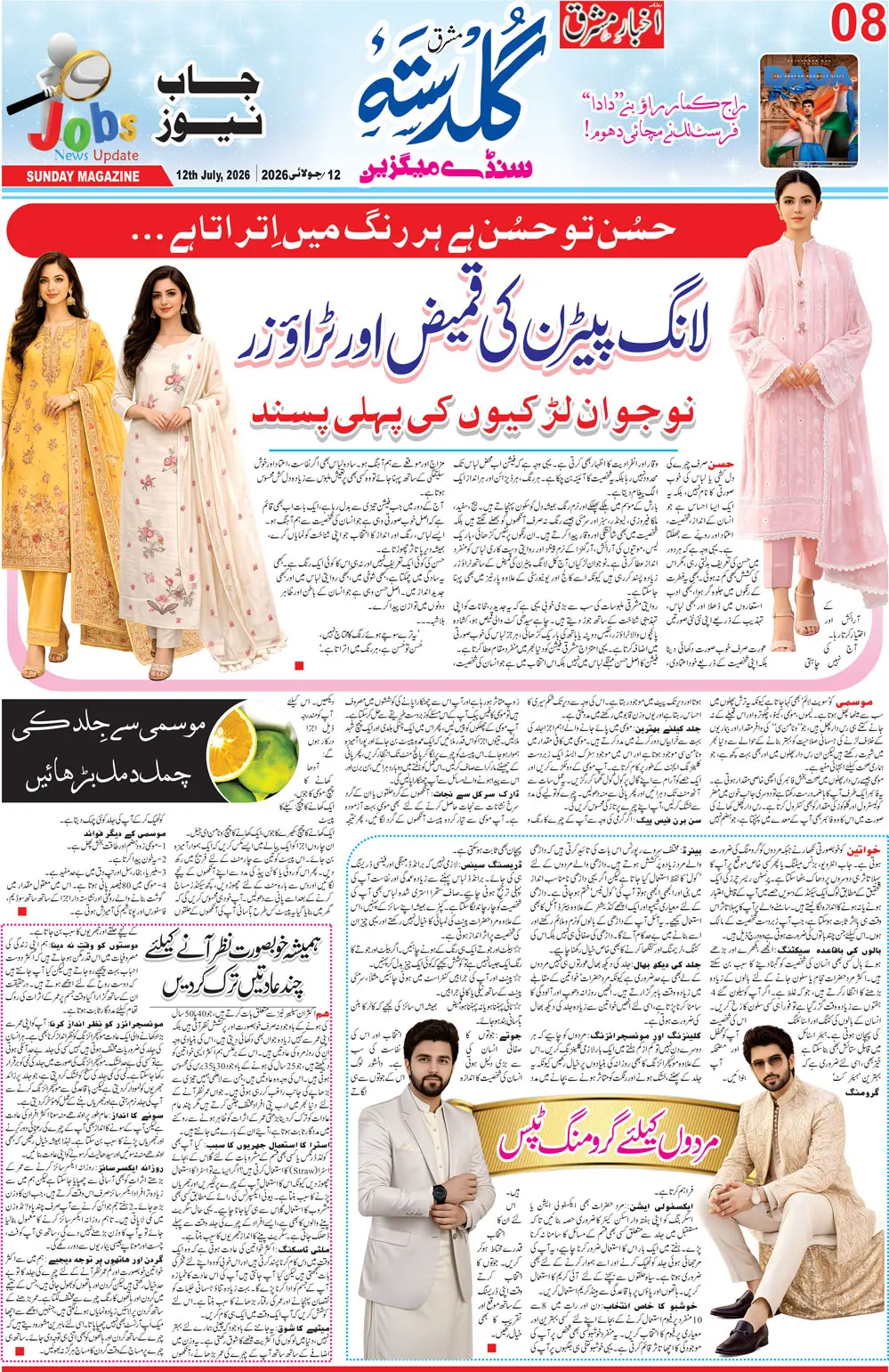 ENews paper