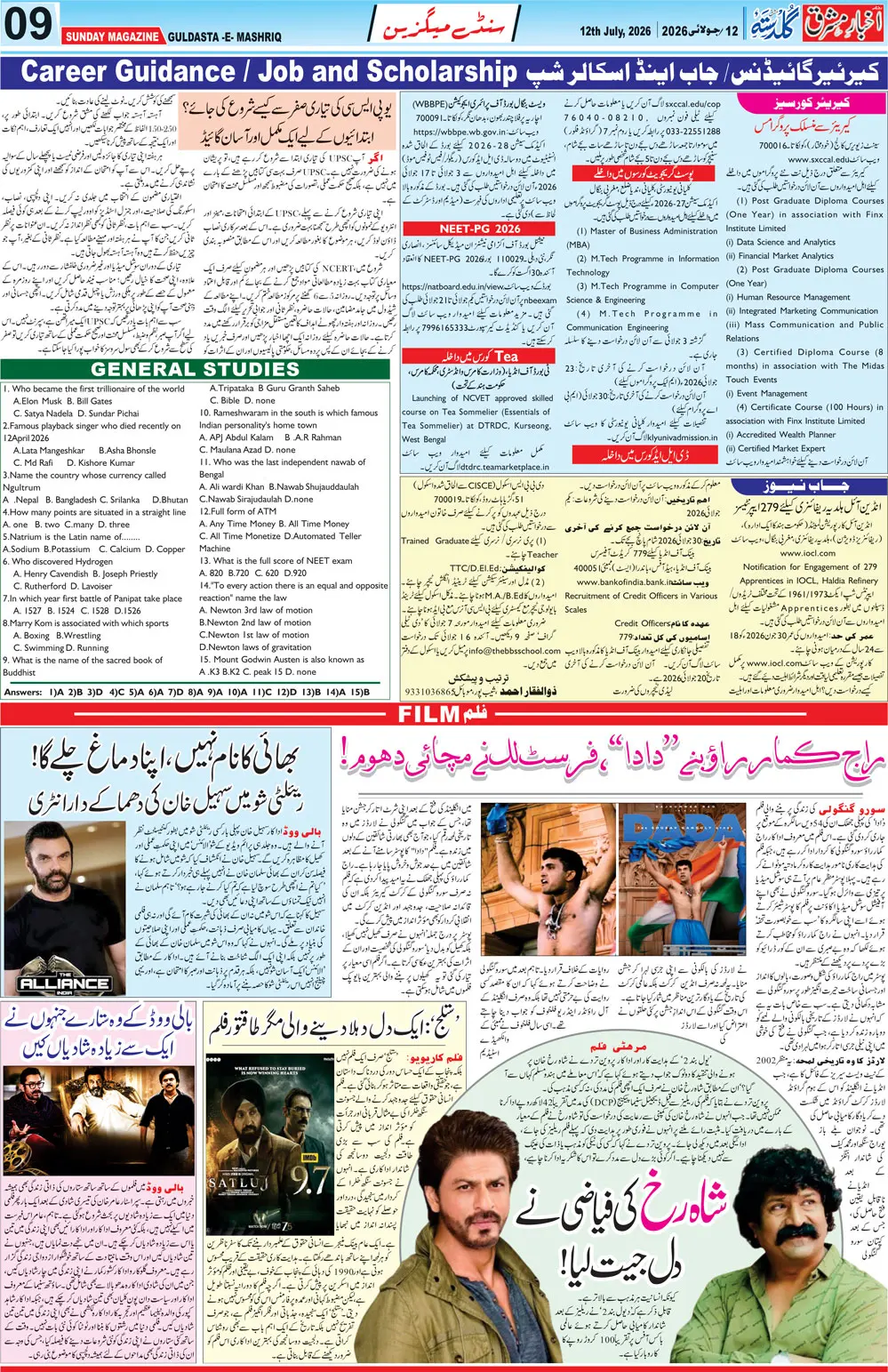 ENews paper