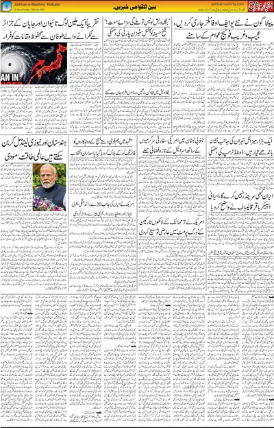 EPaper Thumbnail