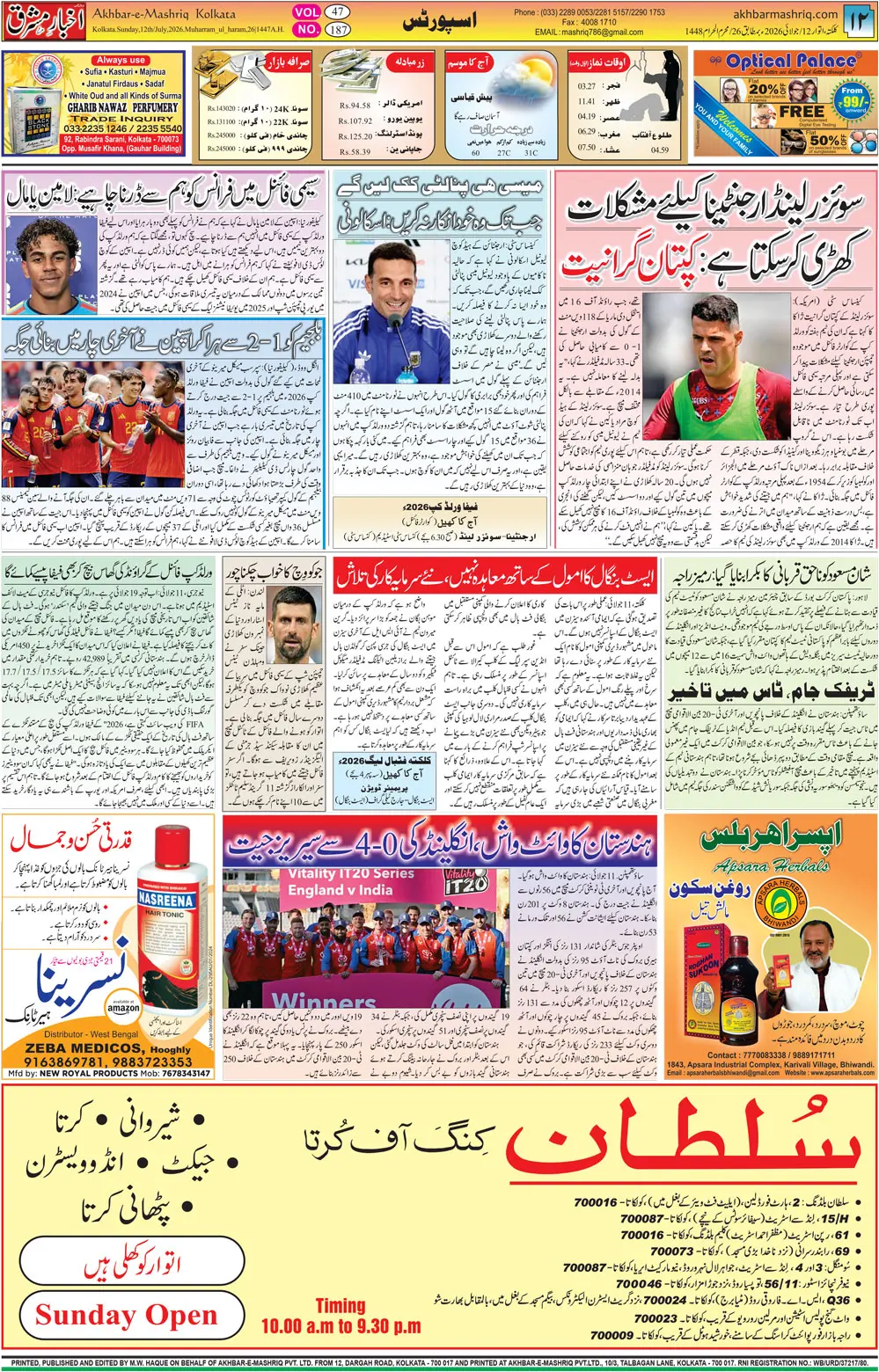 ENews paper