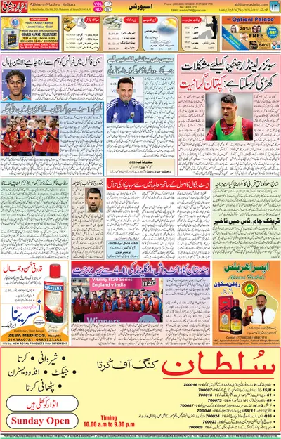 EPaper Thumbnail