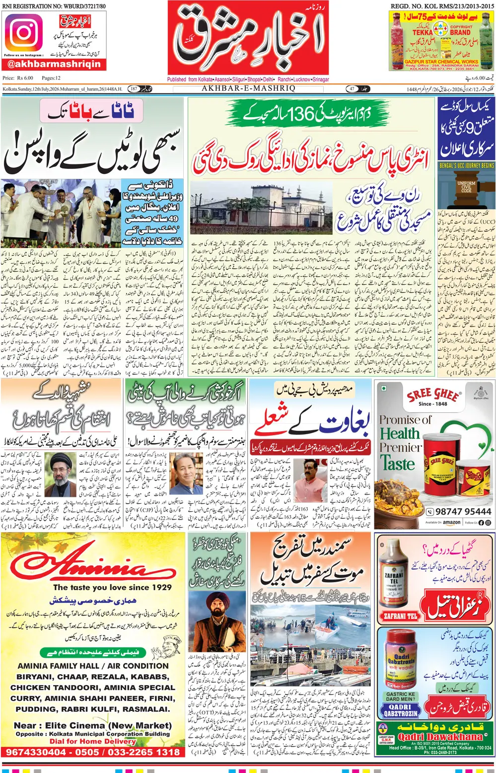 ENews paper