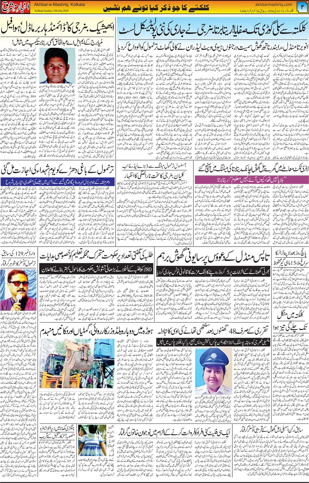 ENews paper