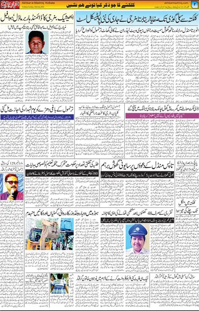 EPaper Thumbnail