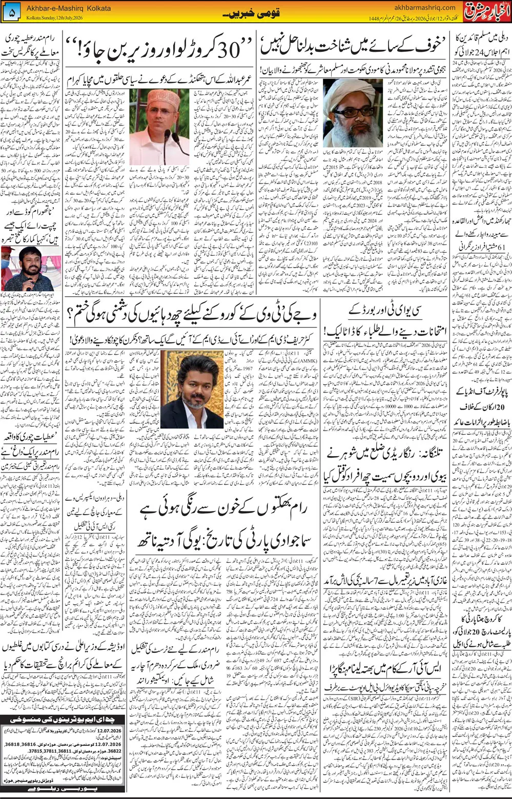 ENews paper