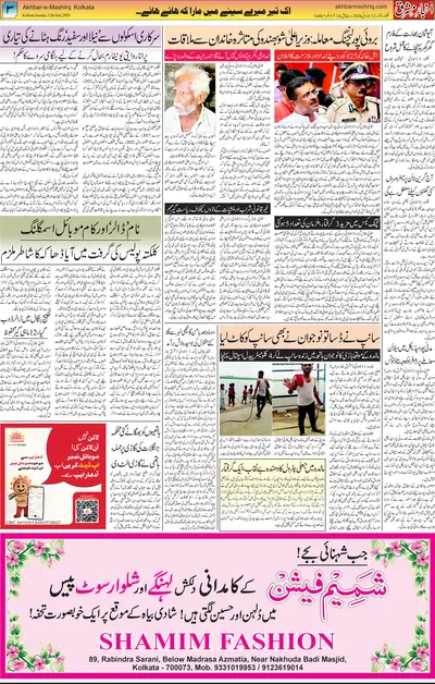EPaper Thumbnail