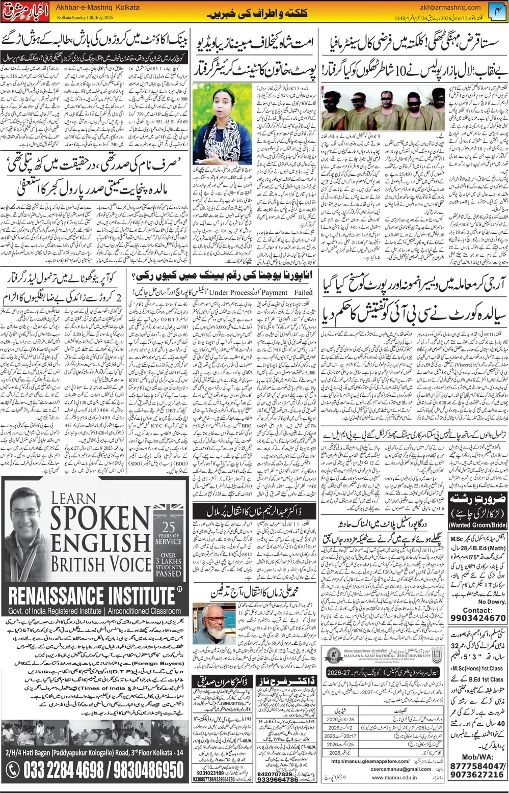 ENews paper