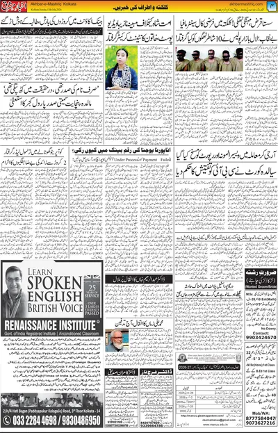 EPaper Thumbnail