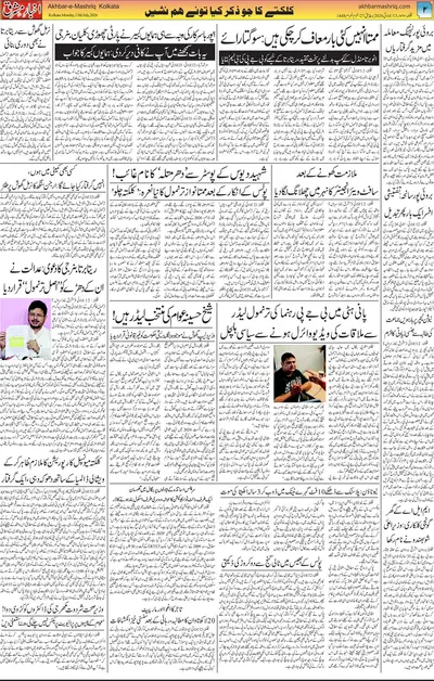 EPaper Thumbnail