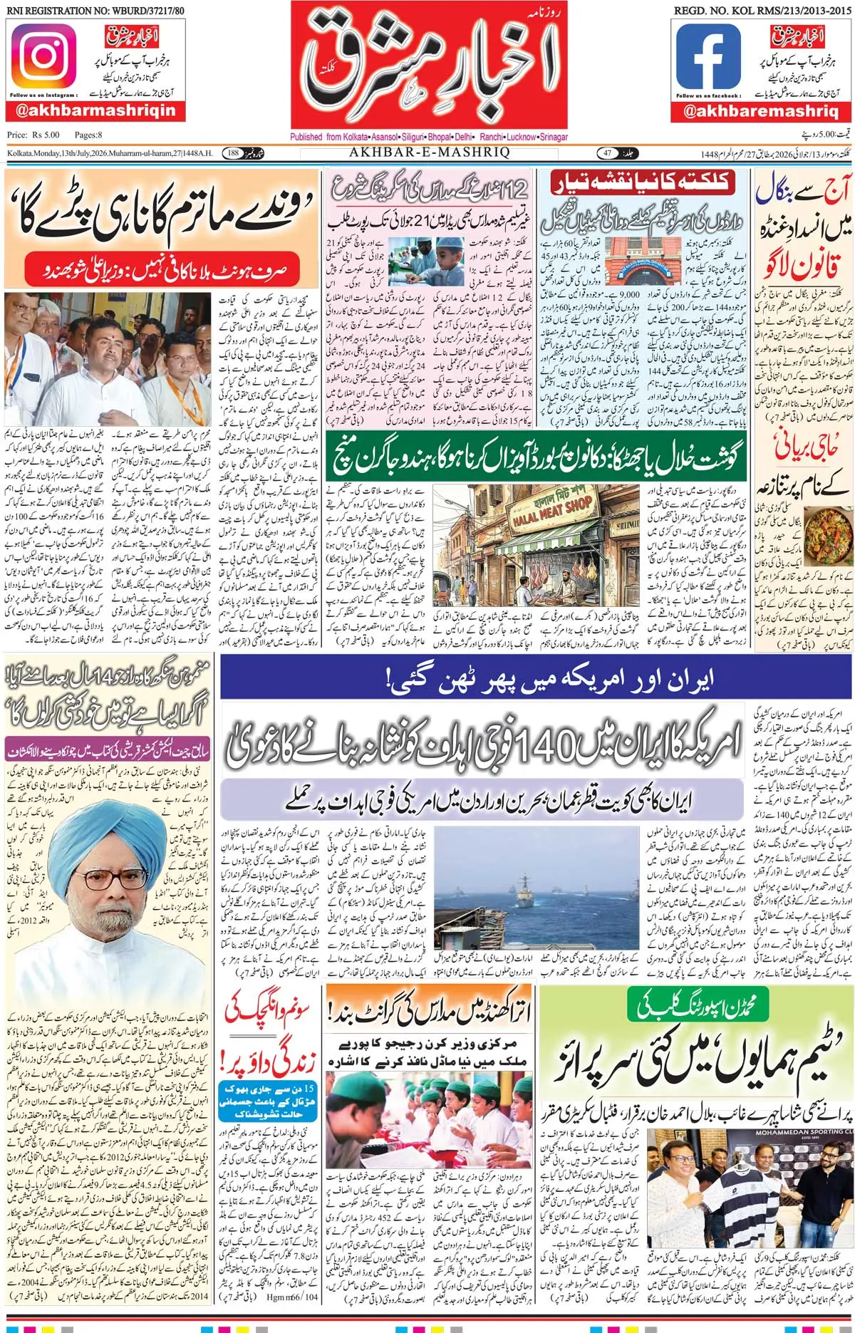 ENews paper