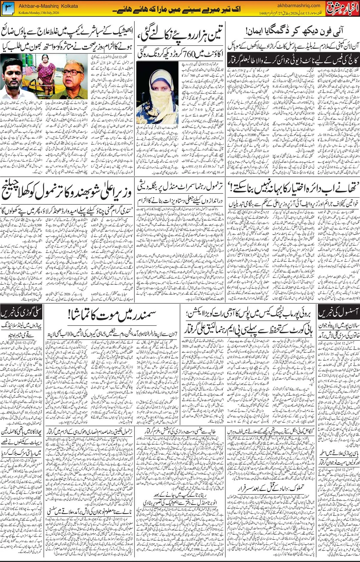 ENews paper