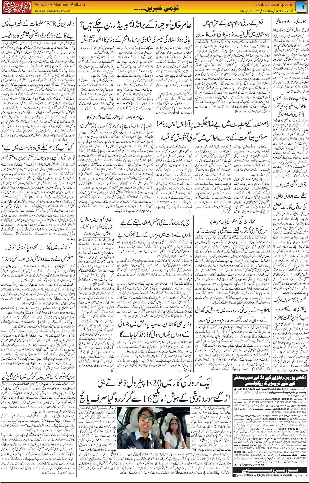 ENews paper