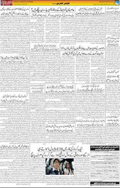 EPaper Thumbnail