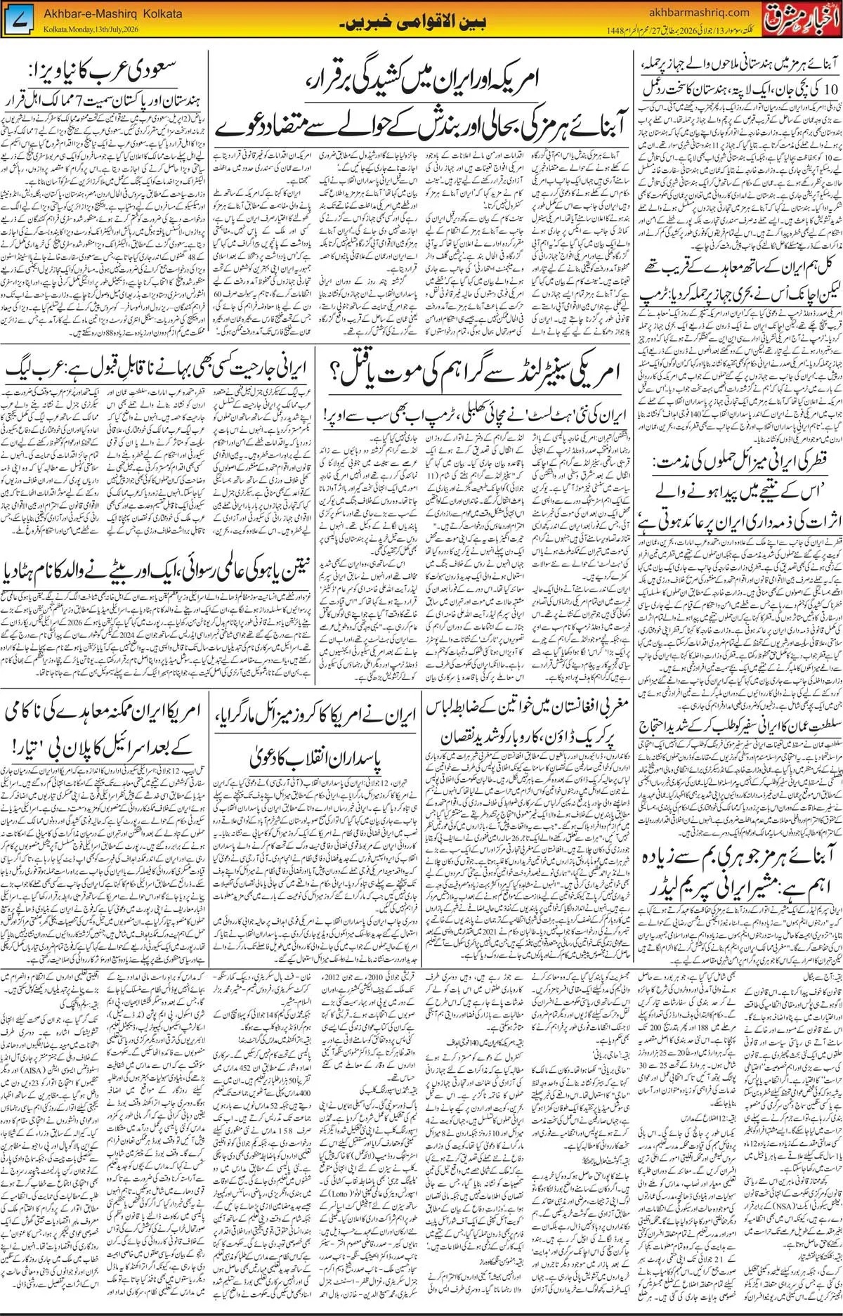ENews paper