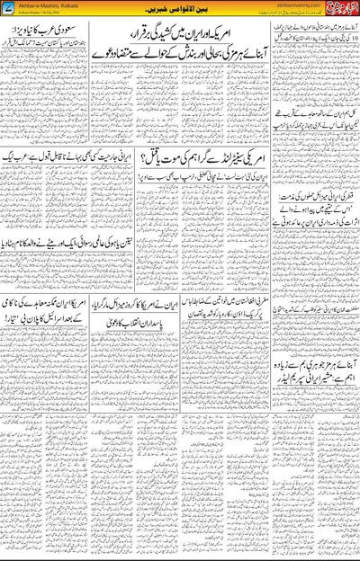 EPaper Thumbnail