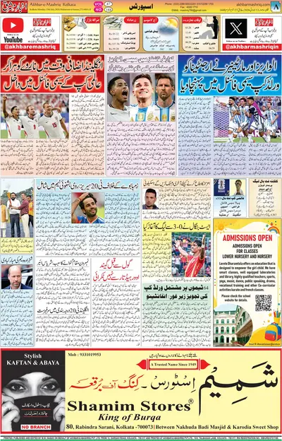 EPaper Thumbnail