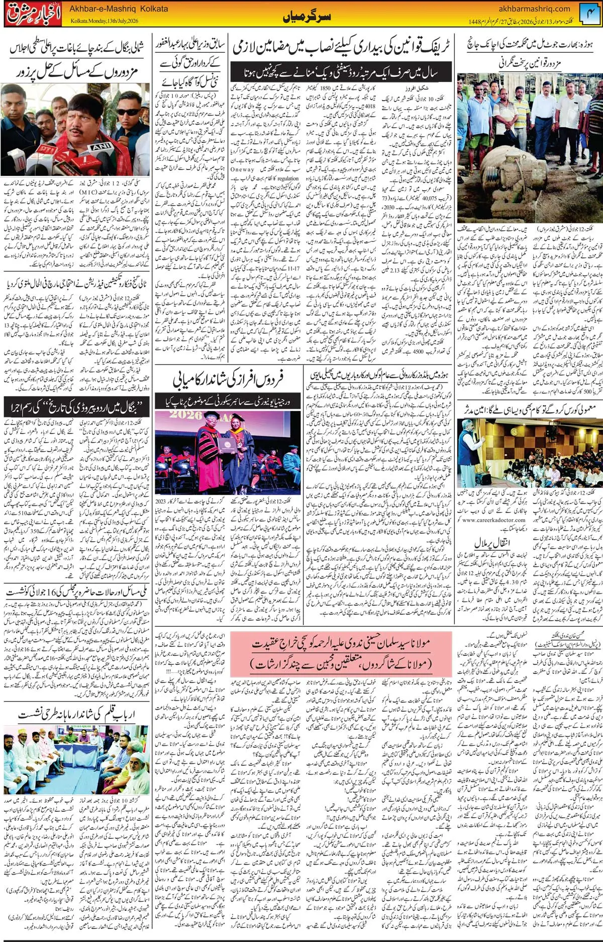 ENews paper